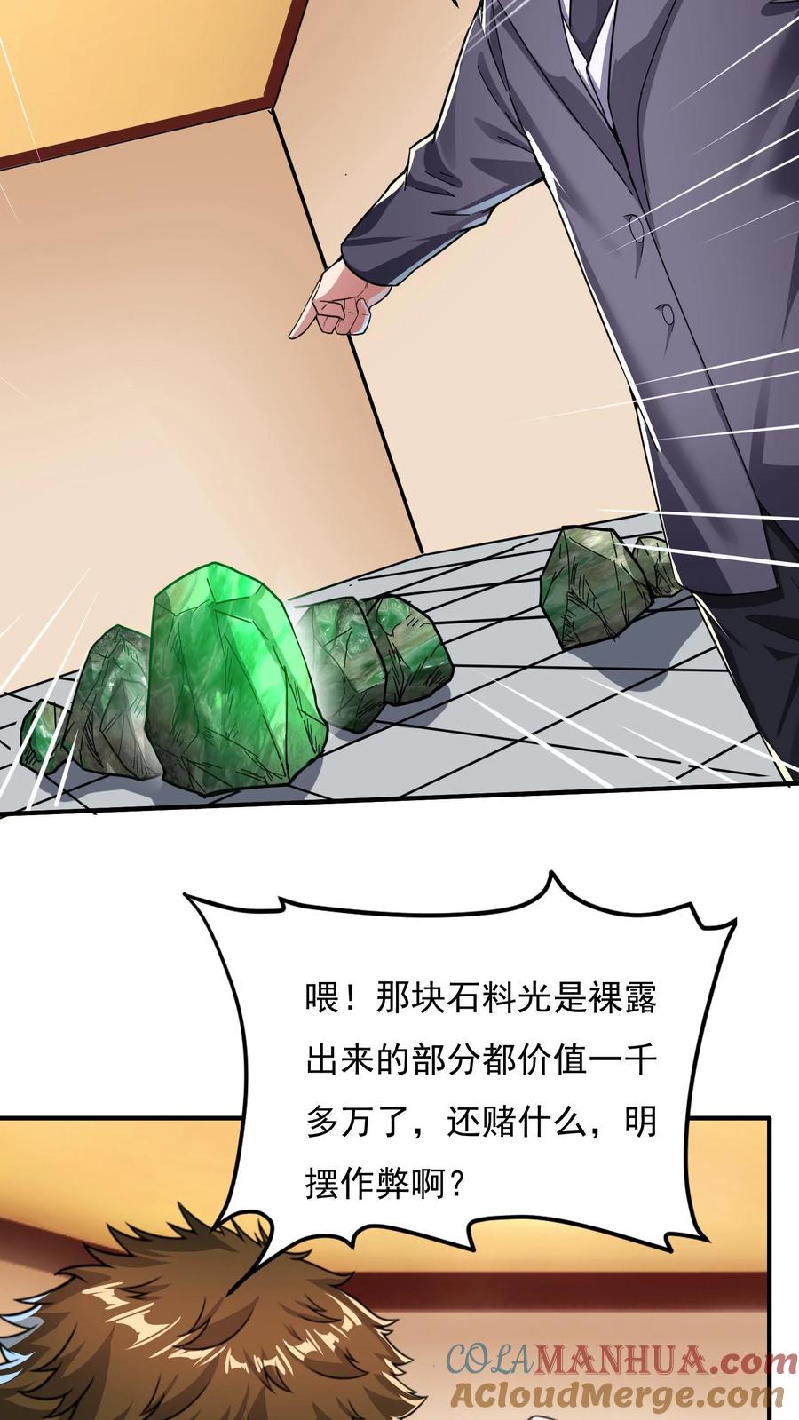 灵气复苏，我每天get一个新技能 - 第100话 这小子是个高人！ - 第21张图