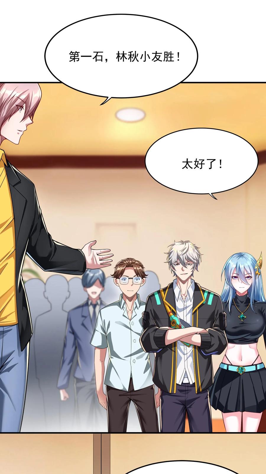 灵气复苏，我每天get一个新技能 - 第100话 这小子是个高人！ - 第2张图