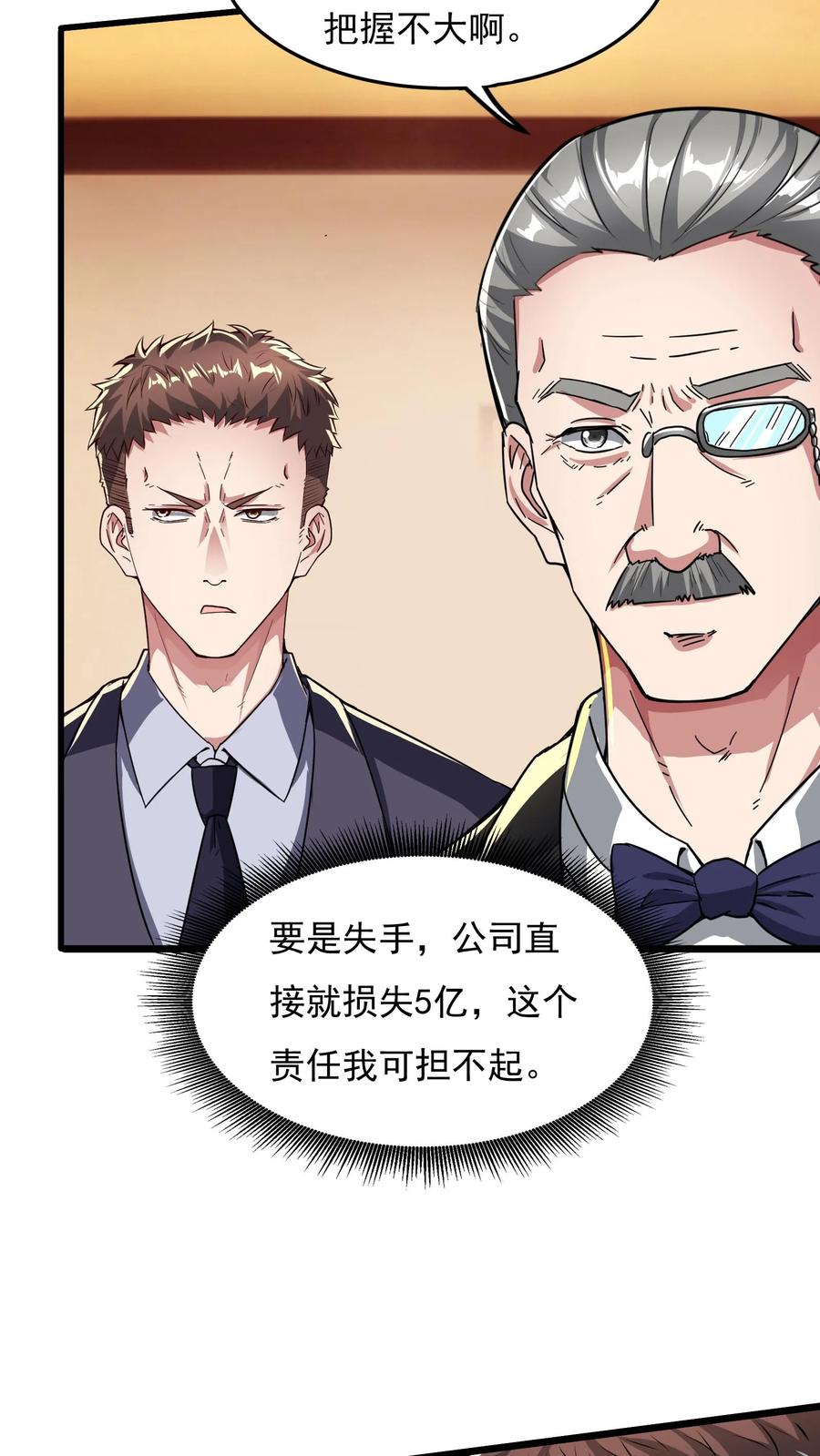 灵气复苏，我每天get一个新技能 - 第100话 这小子是个高人！ - 第18张图