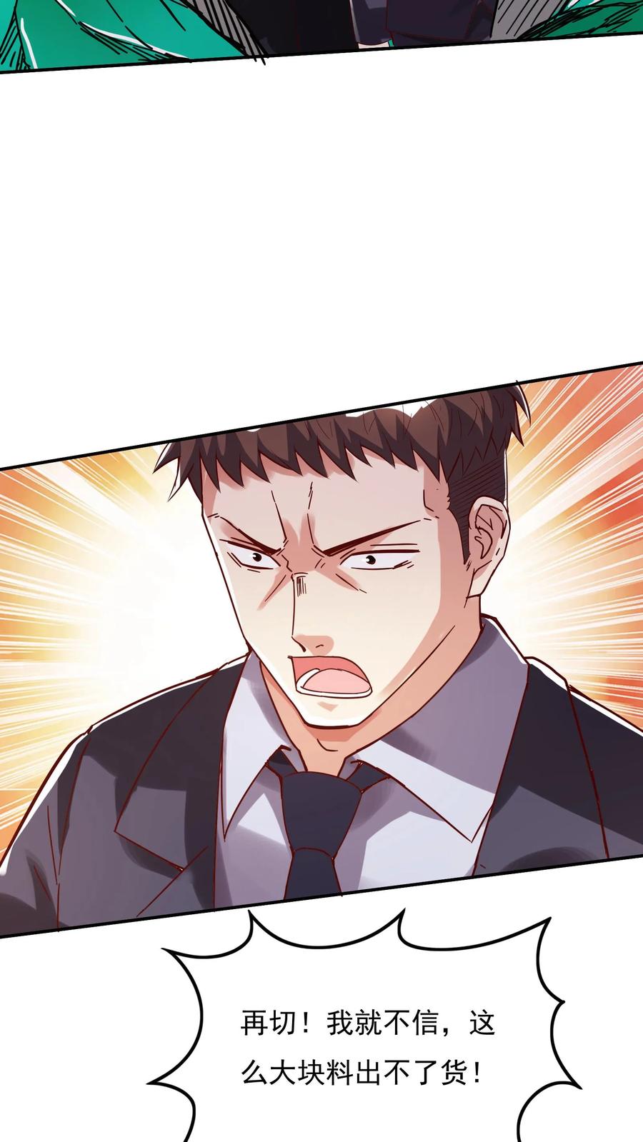 灵气复苏，我每天get一个新技能 - 第101话 这下完了 - 第8张图