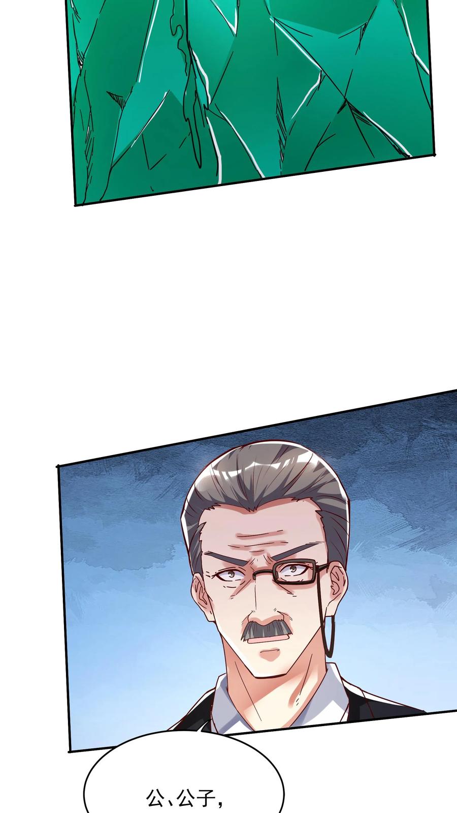 灵气复苏，我每天get一个新技能 - 第101话 这下完了 - 第6张图