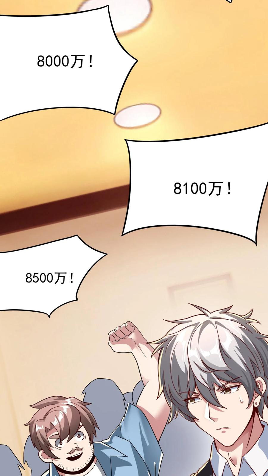 灵气复苏，我每天get一个新技能 - 第101话 这下完了 - 第26张图