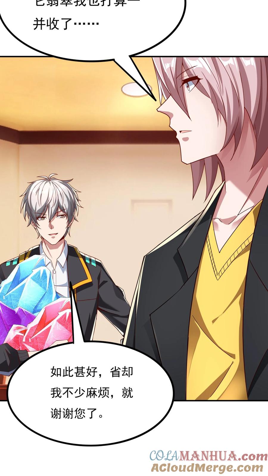 灵气复苏，我每天get一个新技能 - 第101话 这下完了 - 第31张图