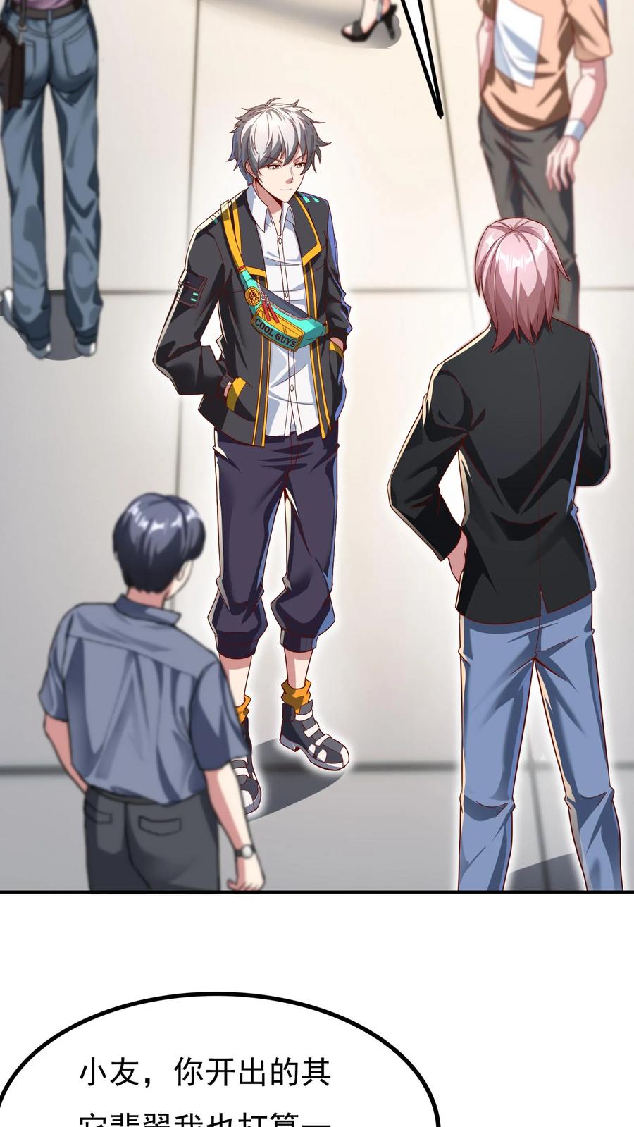 灵气复苏，我每天get一个新技能 - 第101话 这下完了 - 第30张图