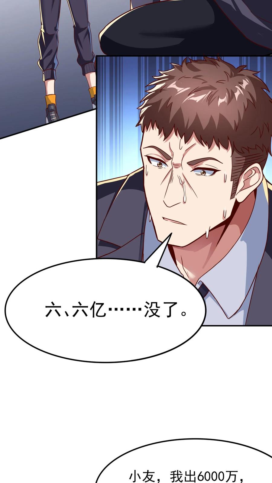 灵气复苏，我每天get一个新技能 - 第101话 这下完了 - 第24张图