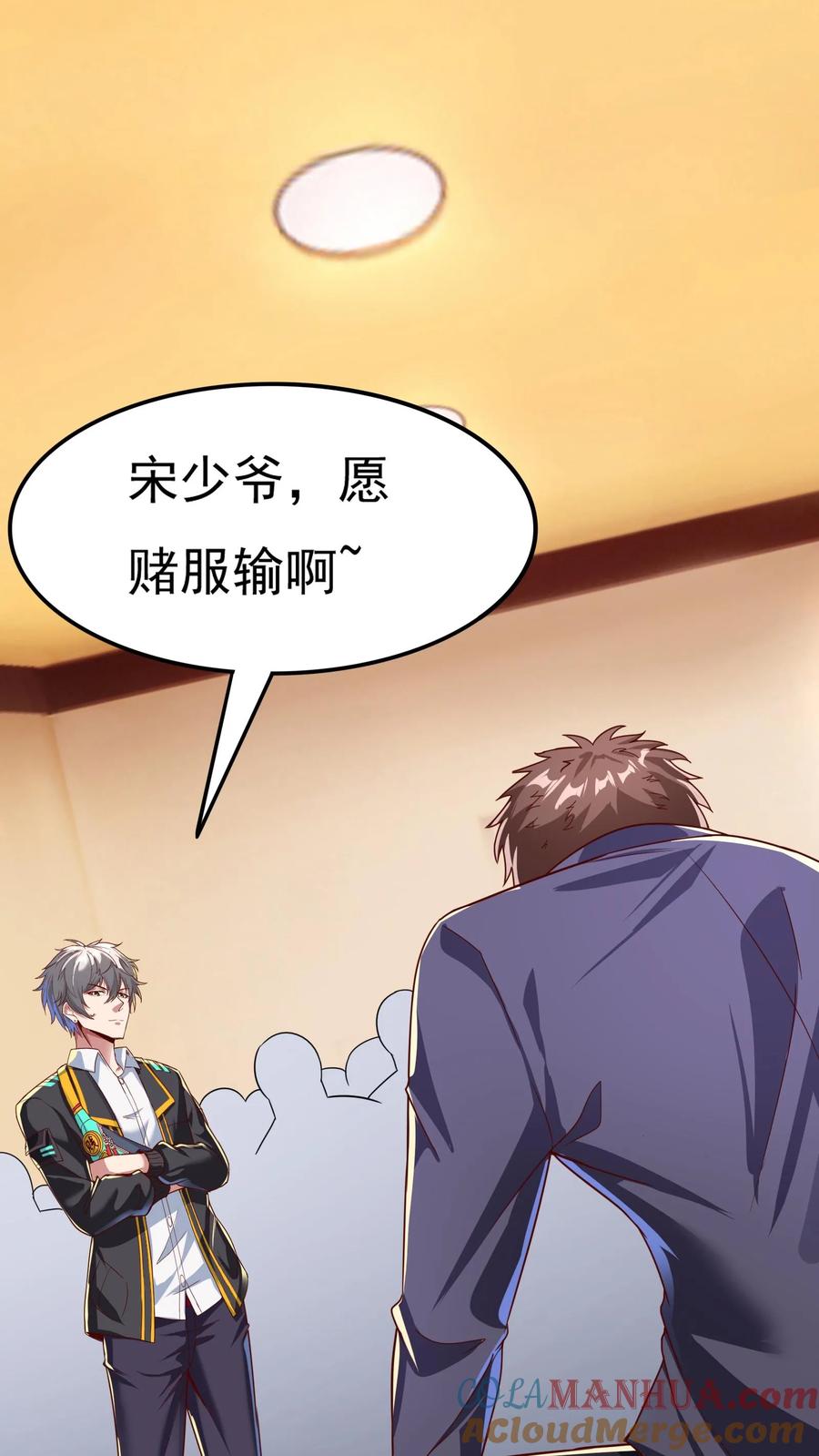 灵气复苏，我每天get一个新技能 - 第101话 这下完了 - 第23张图