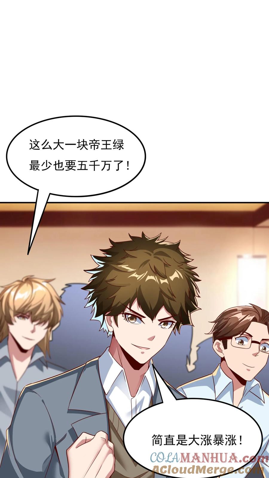 灵气复苏，我每天get一个新技能 - 第101话 这下完了 - 第21张图