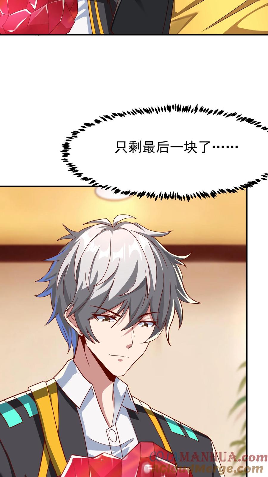 灵气复苏，我每天get一个新技能 - 第101话 这下完了 - 第33张图