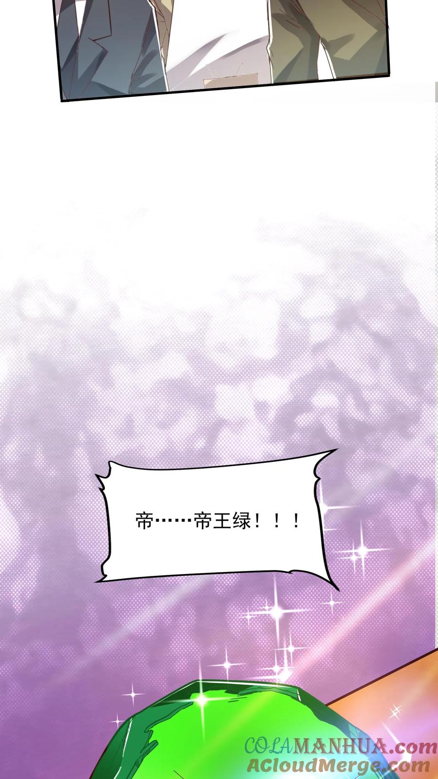 灵气复苏，我每天get一个新技能 - 第101话 这下完了 - 第19张图