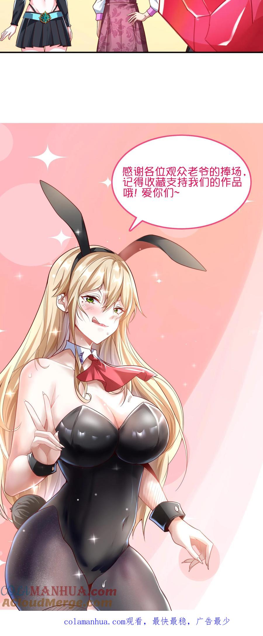 灵气复苏，我每天get一个新技能 - 第101话 这下完了 - 第35张图