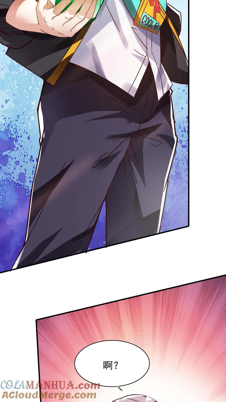 灵气复苏，我每天get一个新技能 - 第101话 这下完了 - 第15张图