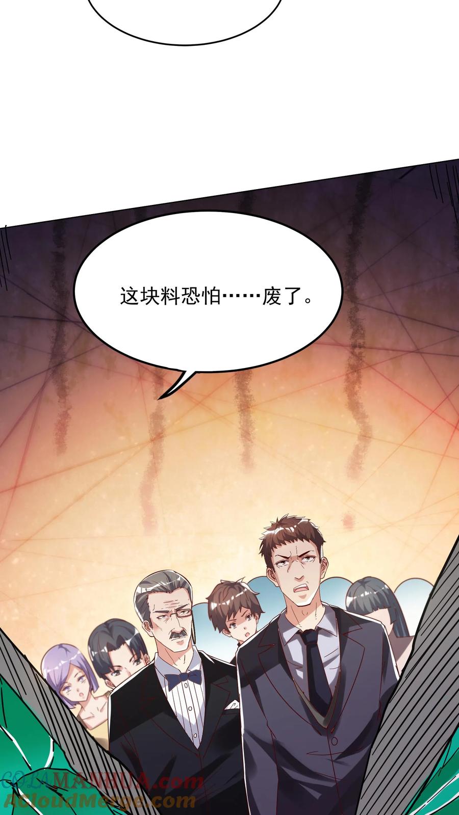 灵气复苏，我每天get一个新技能 - 第101话 这下完了 - 第7张图