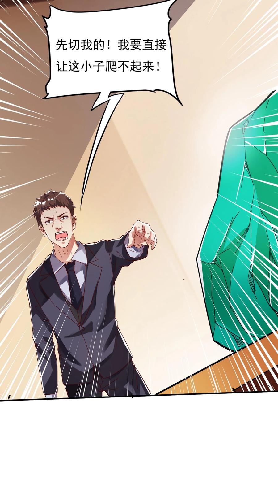 灵气复苏，我每天get一个新技能 - 第101话 这下完了 - 第4张图