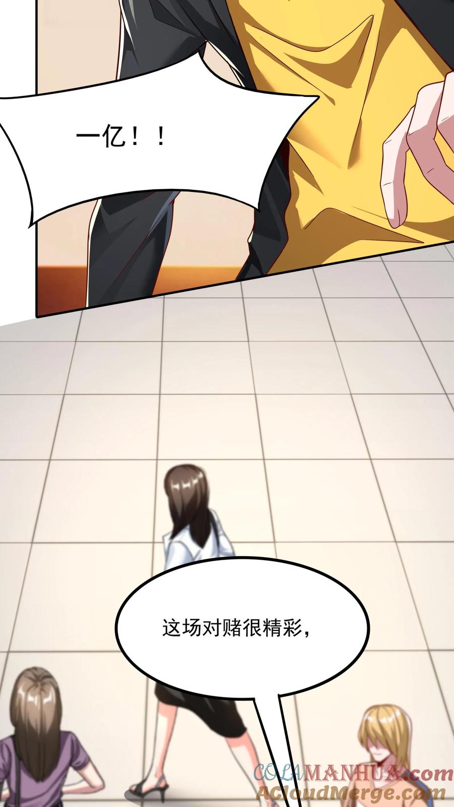 灵气复苏，我每天get一个新技能 - 第101话 这下完了 - 第29张图