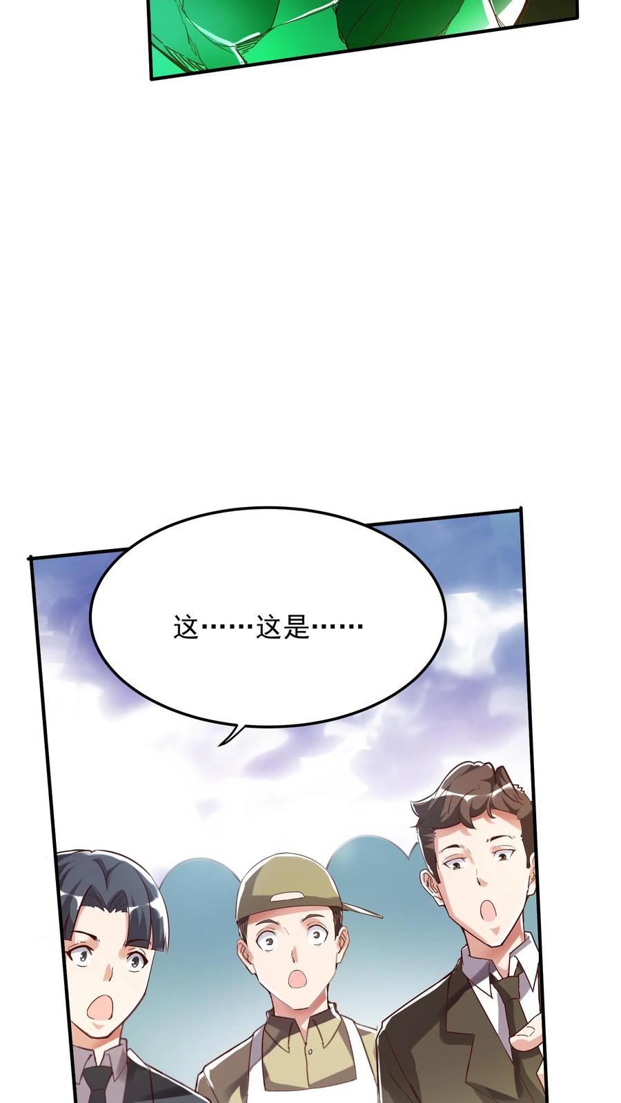 灵气复苏，我每天get一个新技能 - 第101话 这下完了 - 第18张图