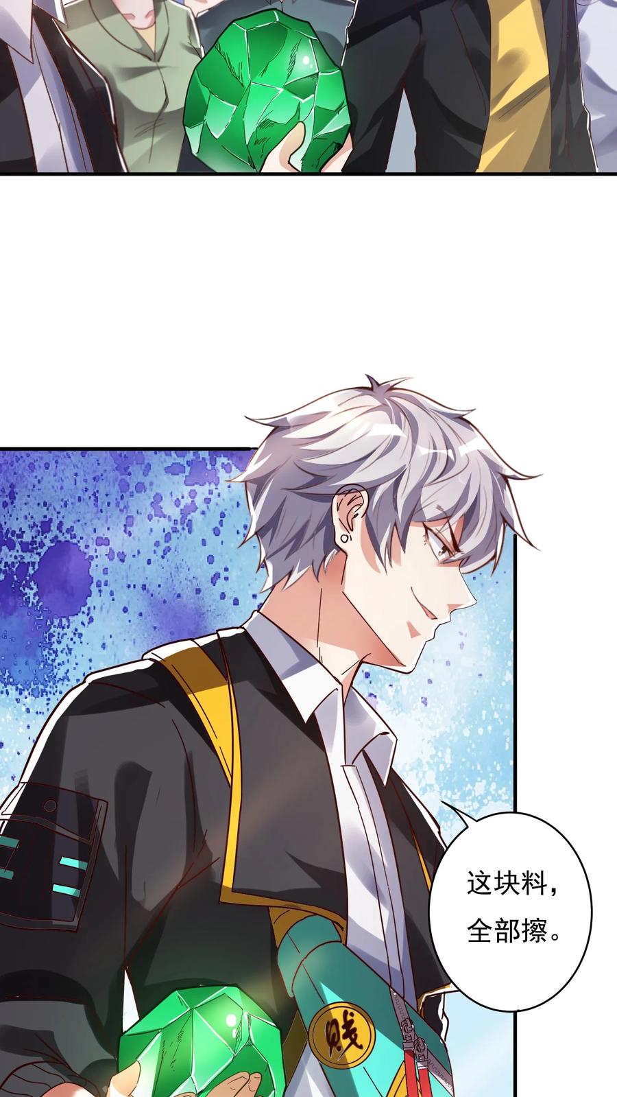 灵气复苏，我每天get一个新技能 - 第101话 这下完了 - 第14张图