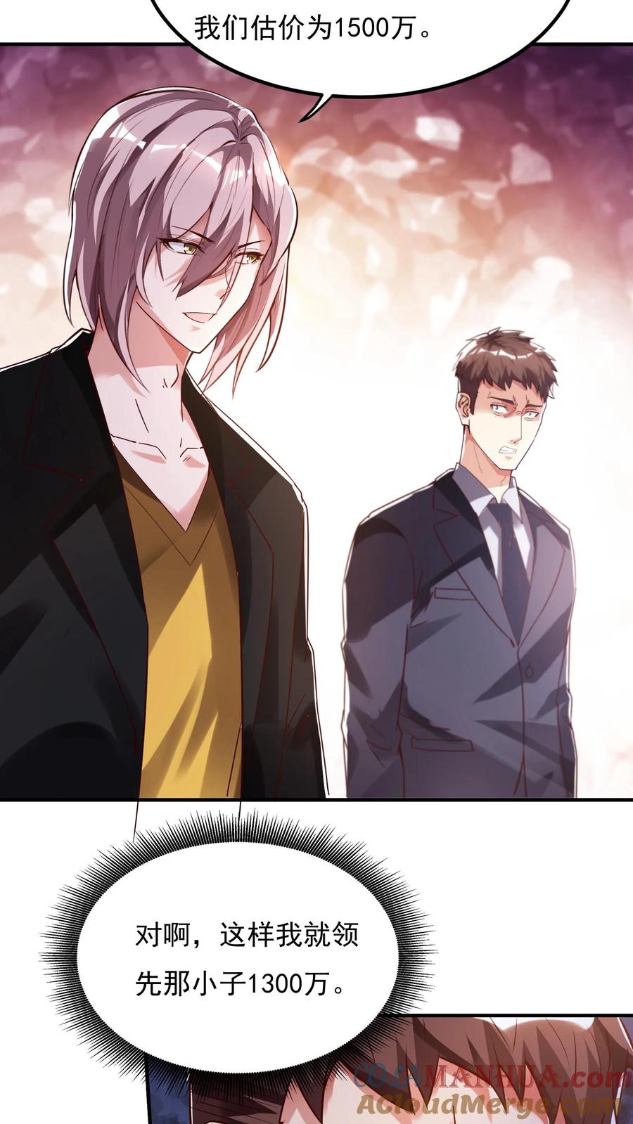 灵气复苏，我每天get一个新技能 - 第101话 这下完了 - 第11张图