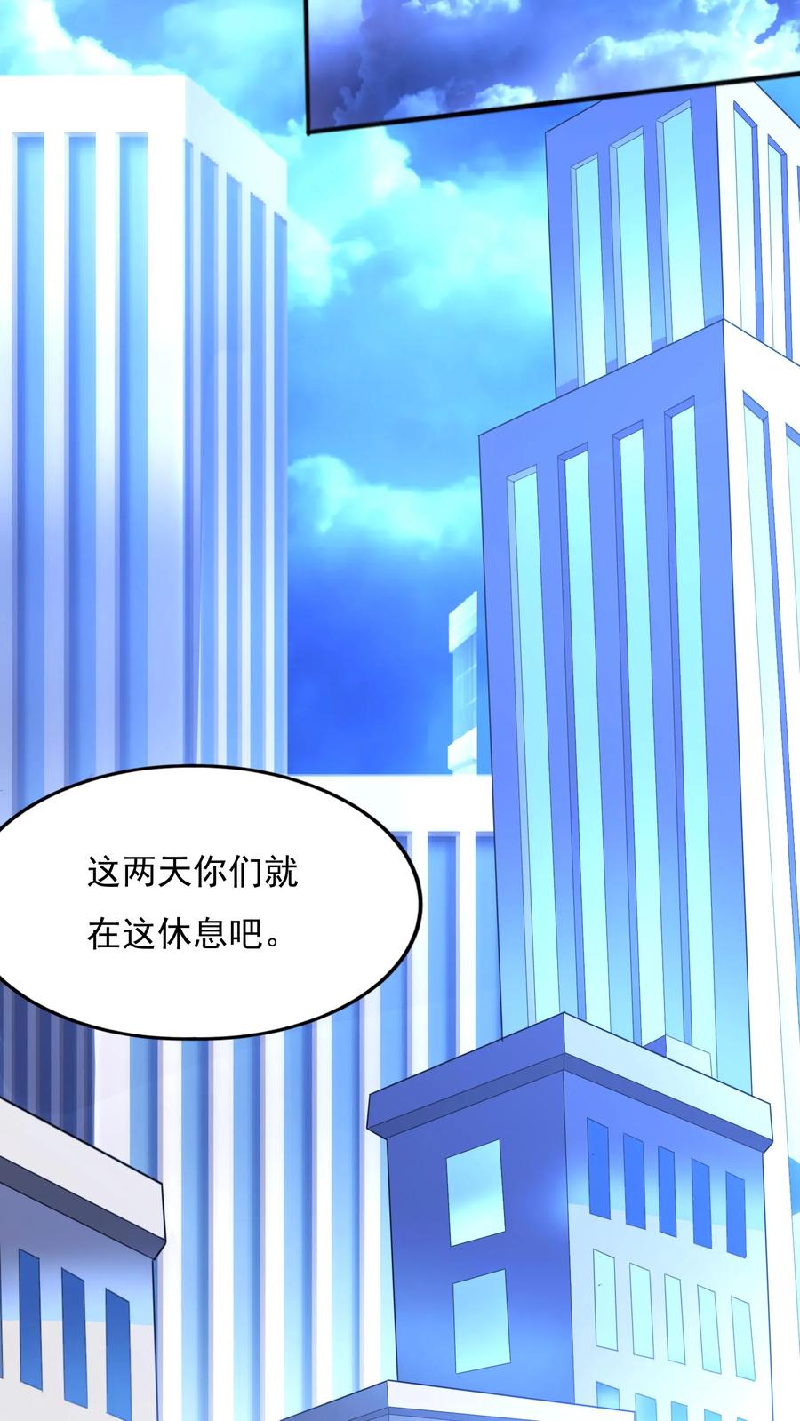 灵气复苏，我每天get一个新技能 - 第102话 无耻的代价。 - 第28张图