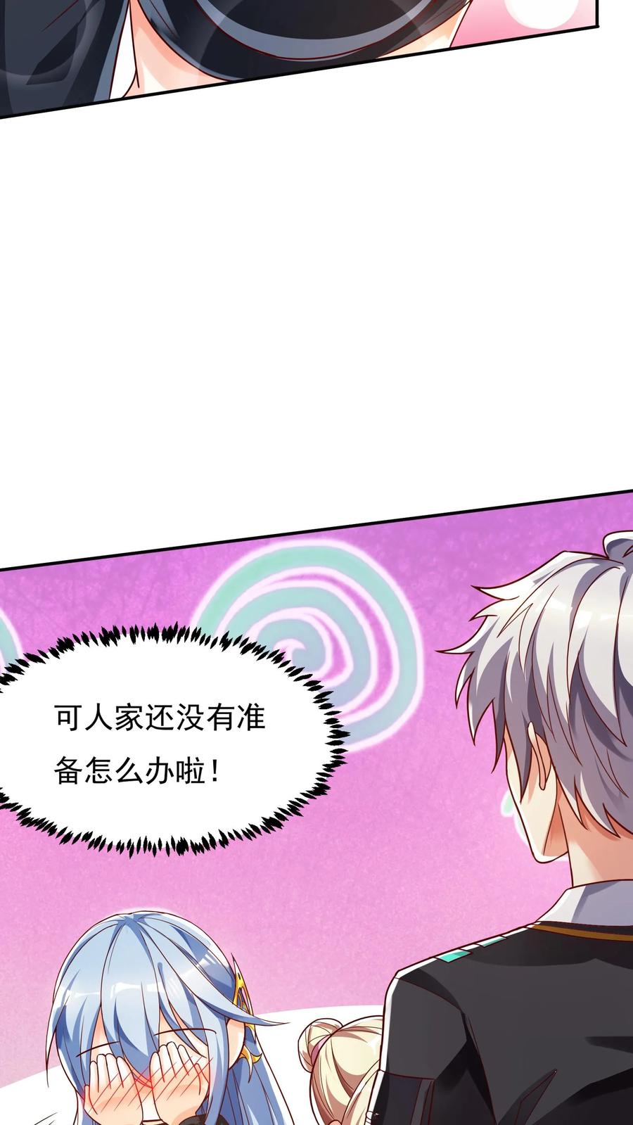 灵气复苏，我每天get一个新技能 - 第102话 无耻的代价。 - 第4张图