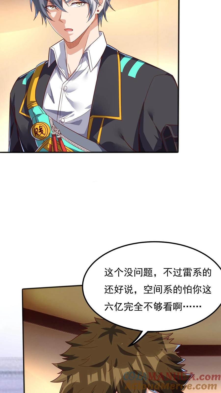 灵气复苏，我每天get一个新技能 - 第102话 无耻的代价。 - 第23张图