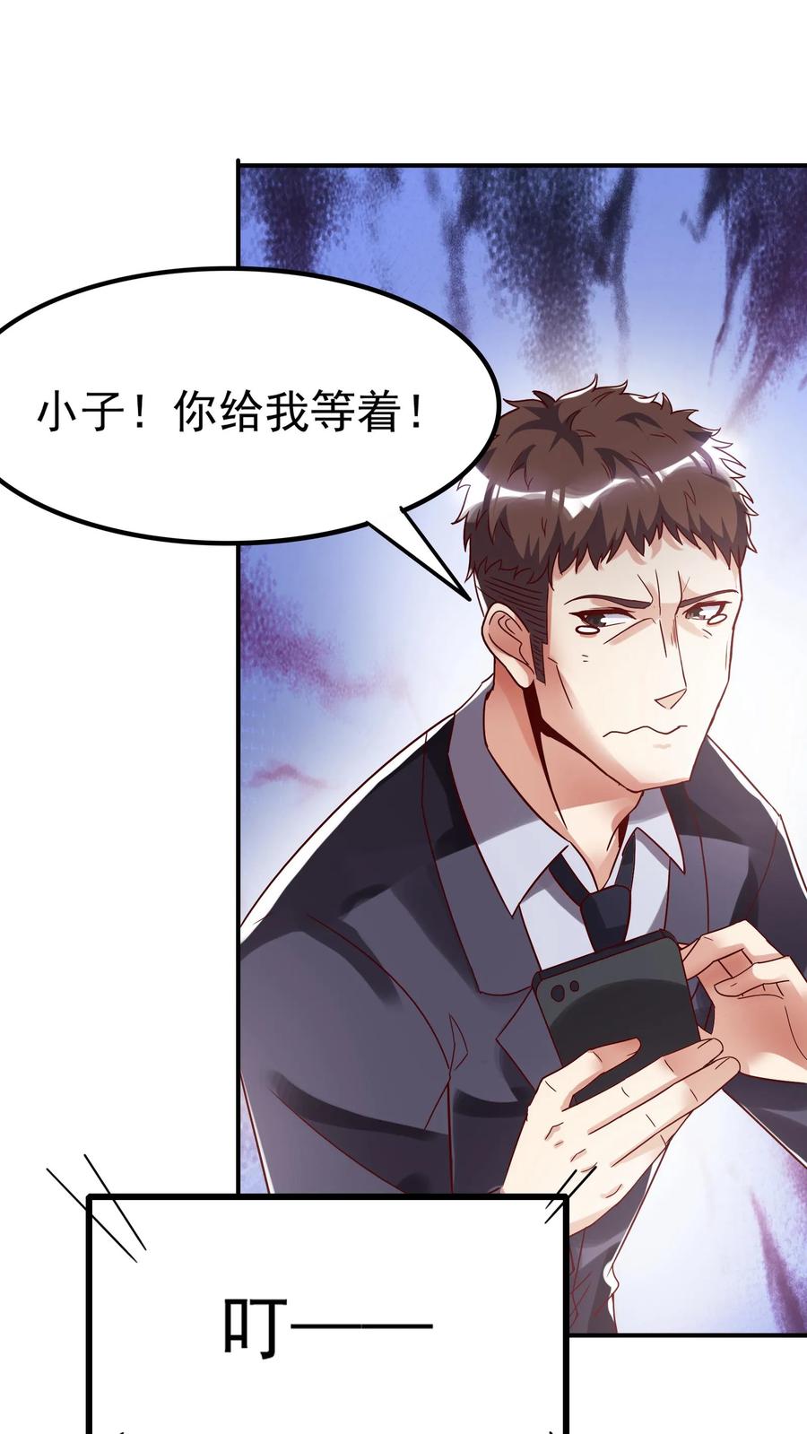 灵气复苏，我每天get一个新技能 - 第102话 无耻的代价。 - 第12张图