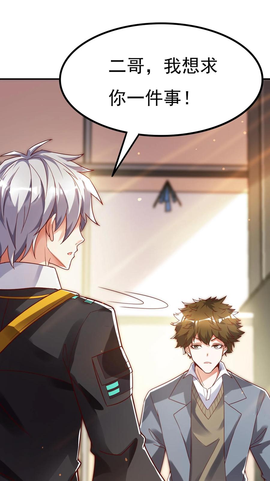 灵气复苏，我每天get一个新技能 - 第102话 无耻的代价。 - 第20张图