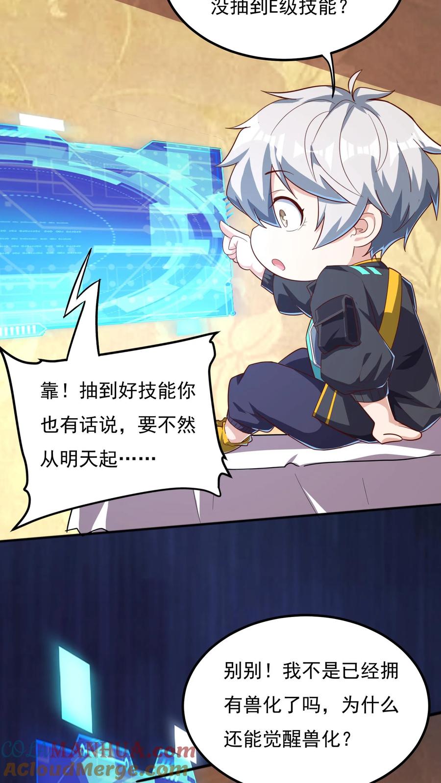 灵气复苏，我每天get一个新技能 - 第102话 无耻的代价。 - 第33张图