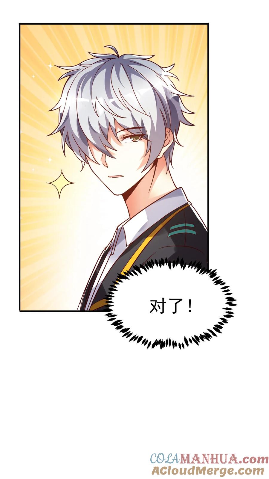 灵气复苏，我每天get一个新技能 - 第102话 无耻的代价。 - 第19张图