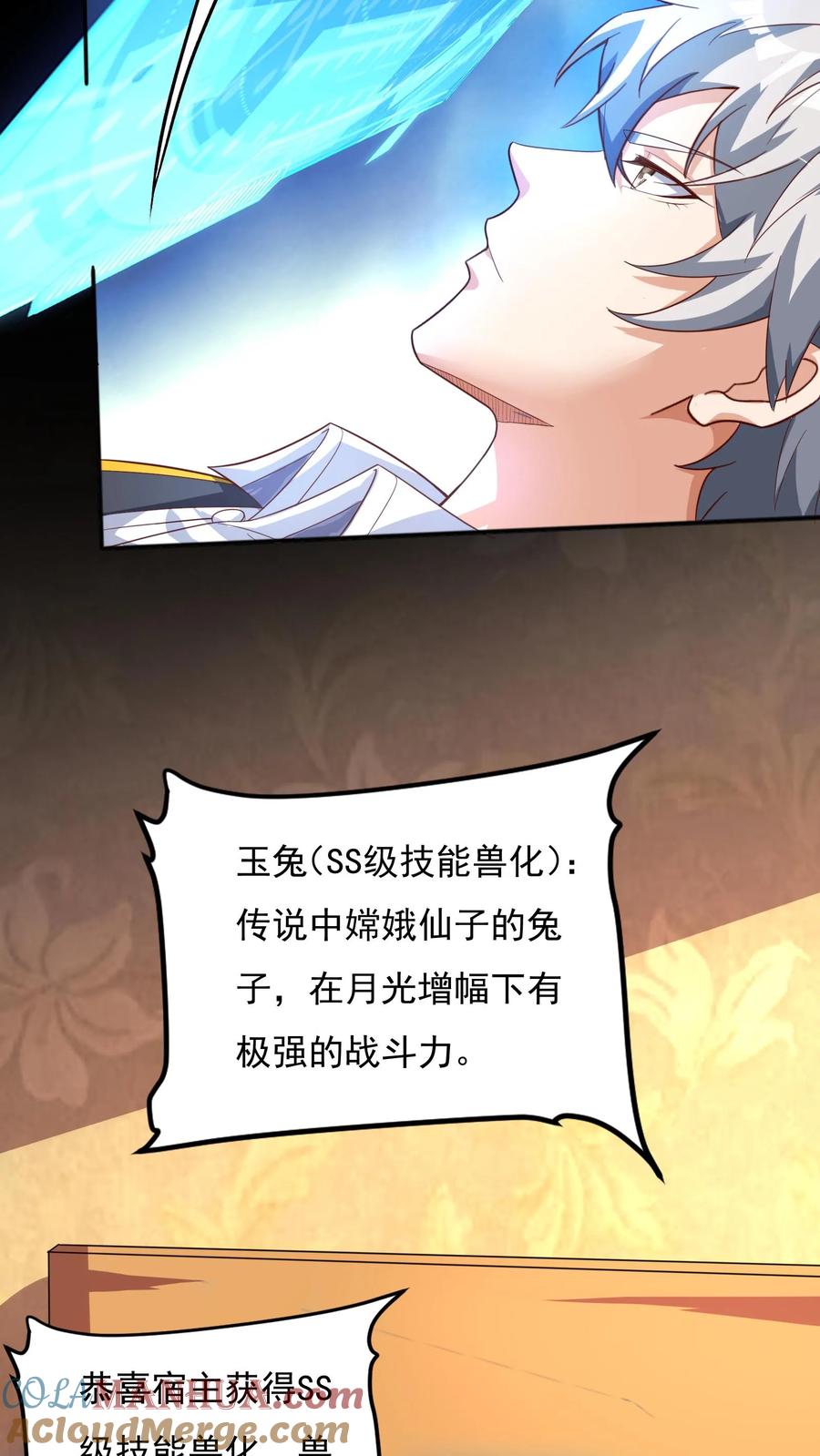 灵气复苏，我每天get一个新技能 - 第102话 无耻的代价。 - 第31张图