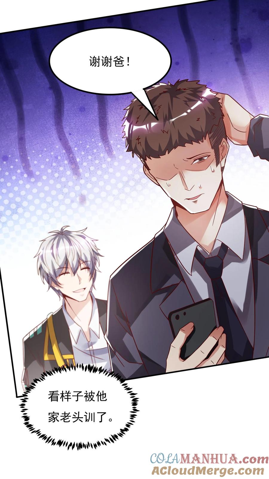 灵气复苏，我每天get一个新技能 - 第102话 无耻的代价。 - 第11张图