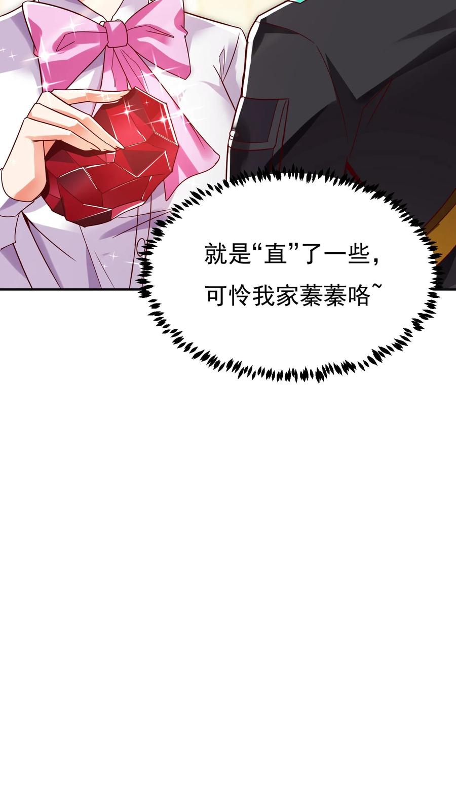 灵气复苏，我每天get一个新技能 - 第102话 无耻的代价。 - 第8张图