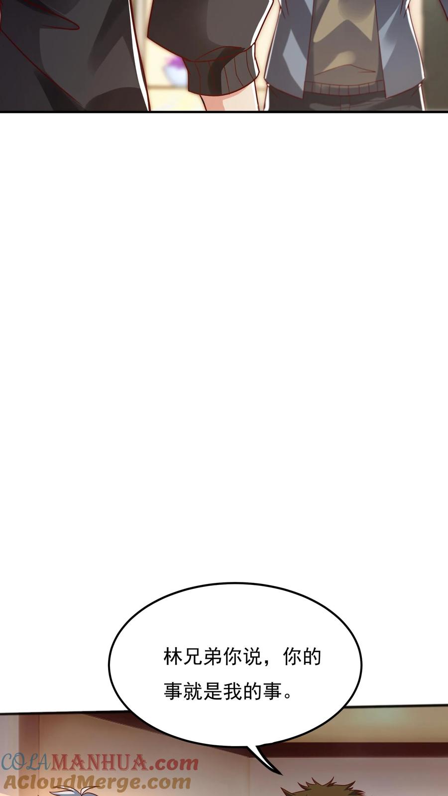 灵气复苏，我每天get一个新技能 - 第102话 无耻的代价。 - 第21张图