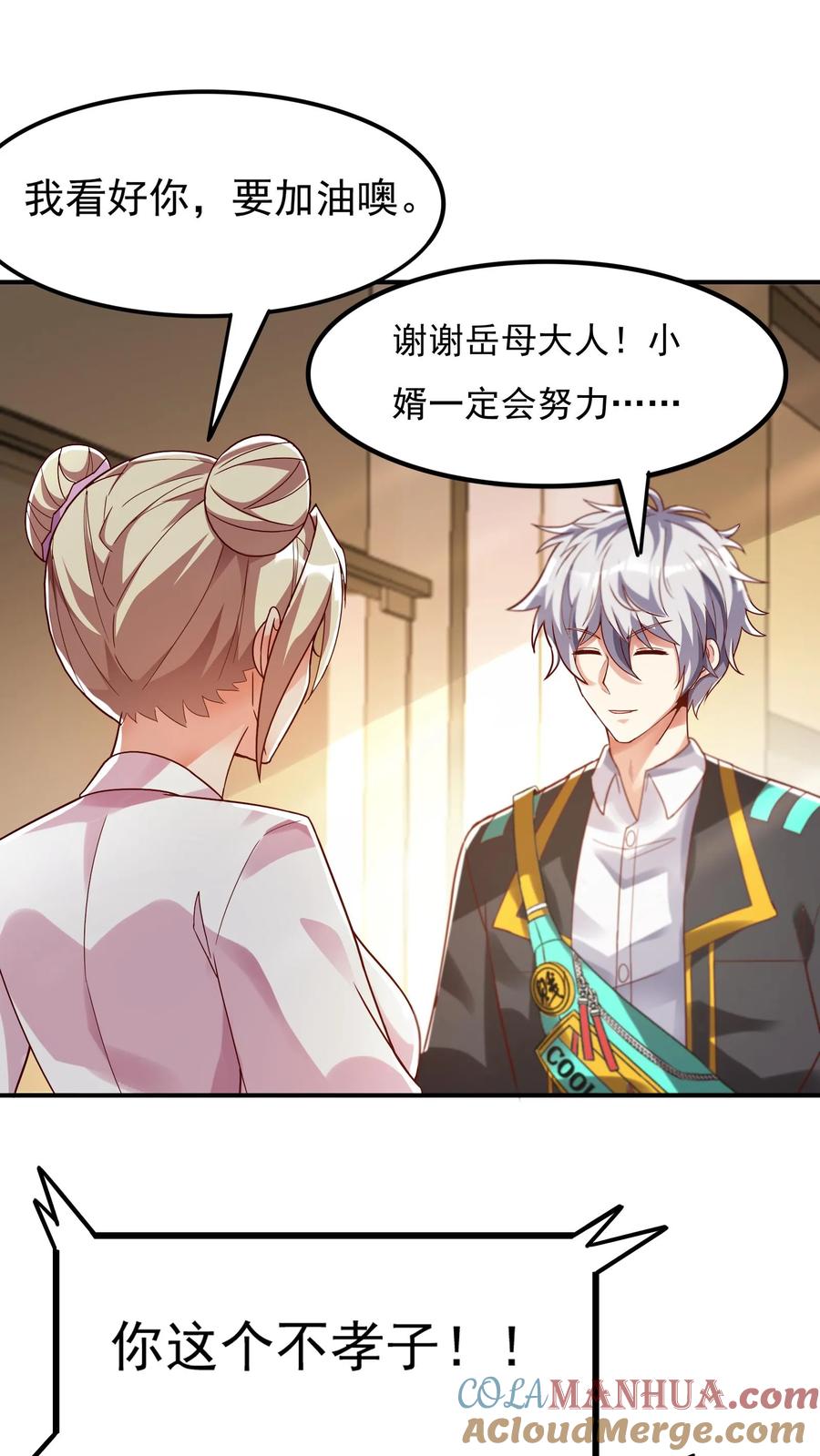 灵气复苏，我每天get一个新技能 - 第102话 无耻的代价。 - 第9张图