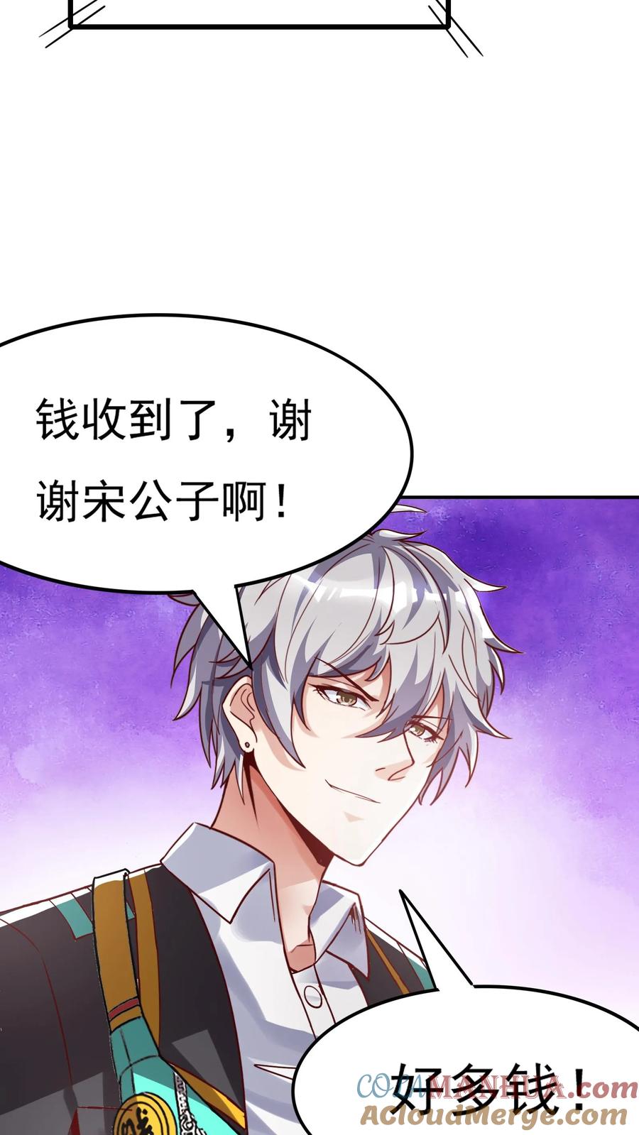 灵气复苏，我每天get一个新技能 - 第102话 无耻的代价。 - 第13张图