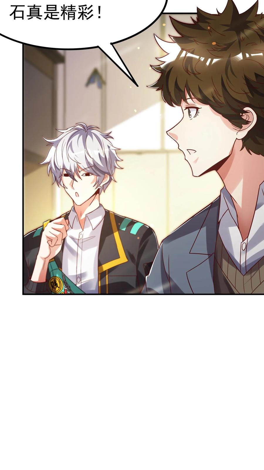 灵气复苏，我每天get一个新技能 - 第102话 无耻的代价。 - 第18张图