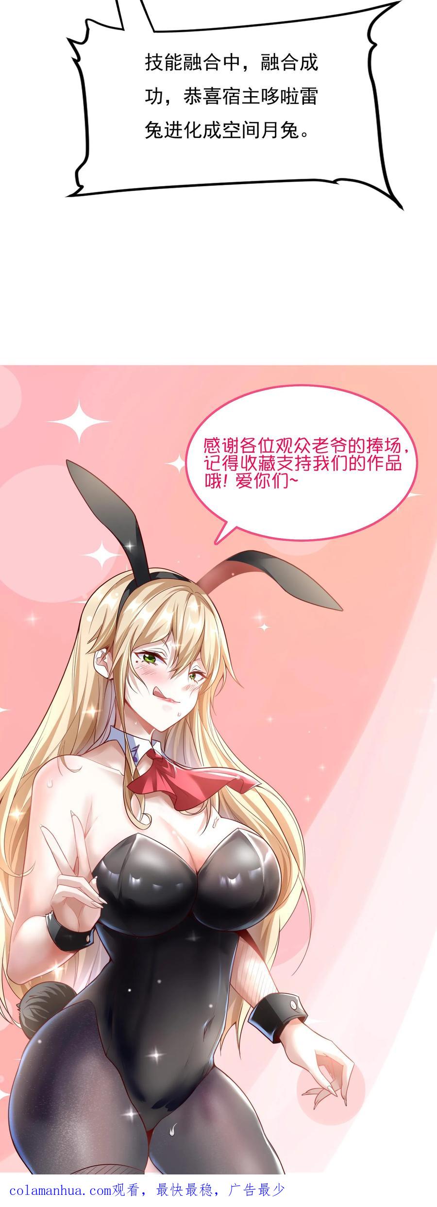 灵气复苏，我每天get一个新技能 - 第102话 无耻的代价。 - 第36张图