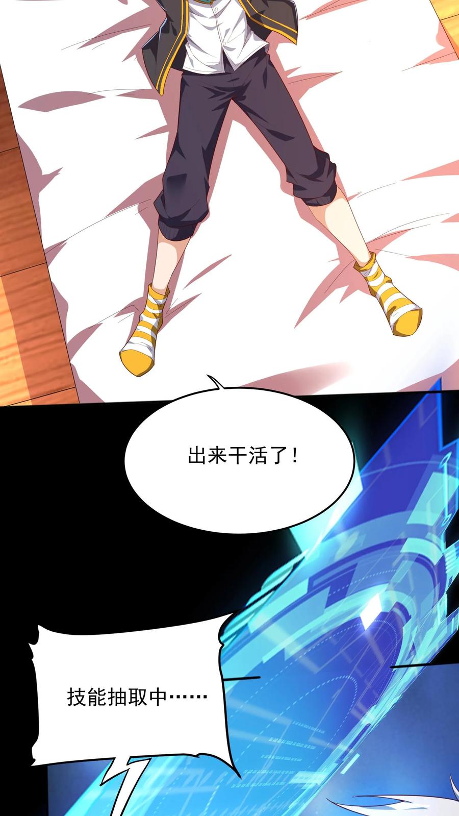 灵气复苏，我每天get一个新技能 - 第102话 无耻的代价。 - 第30张图