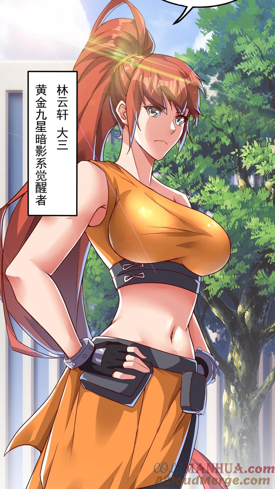 灵气复苏，我每天get一个新技能 - 第103话 月棱镜威力，变身！ - 第25张图