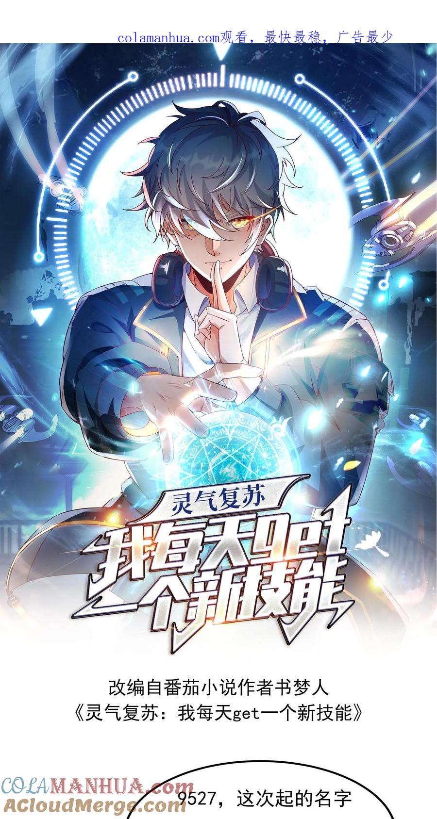 灵气复苏，我每天get一个新技能 - 第103话 月棱镜威力，变身！ - 第1张图