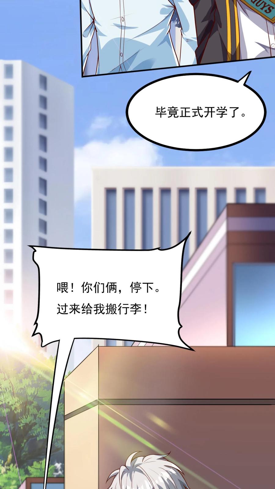 灵气复苏，我每天get一个新技能 - 第103话 月棱镜威力，变身！ - 第20张图