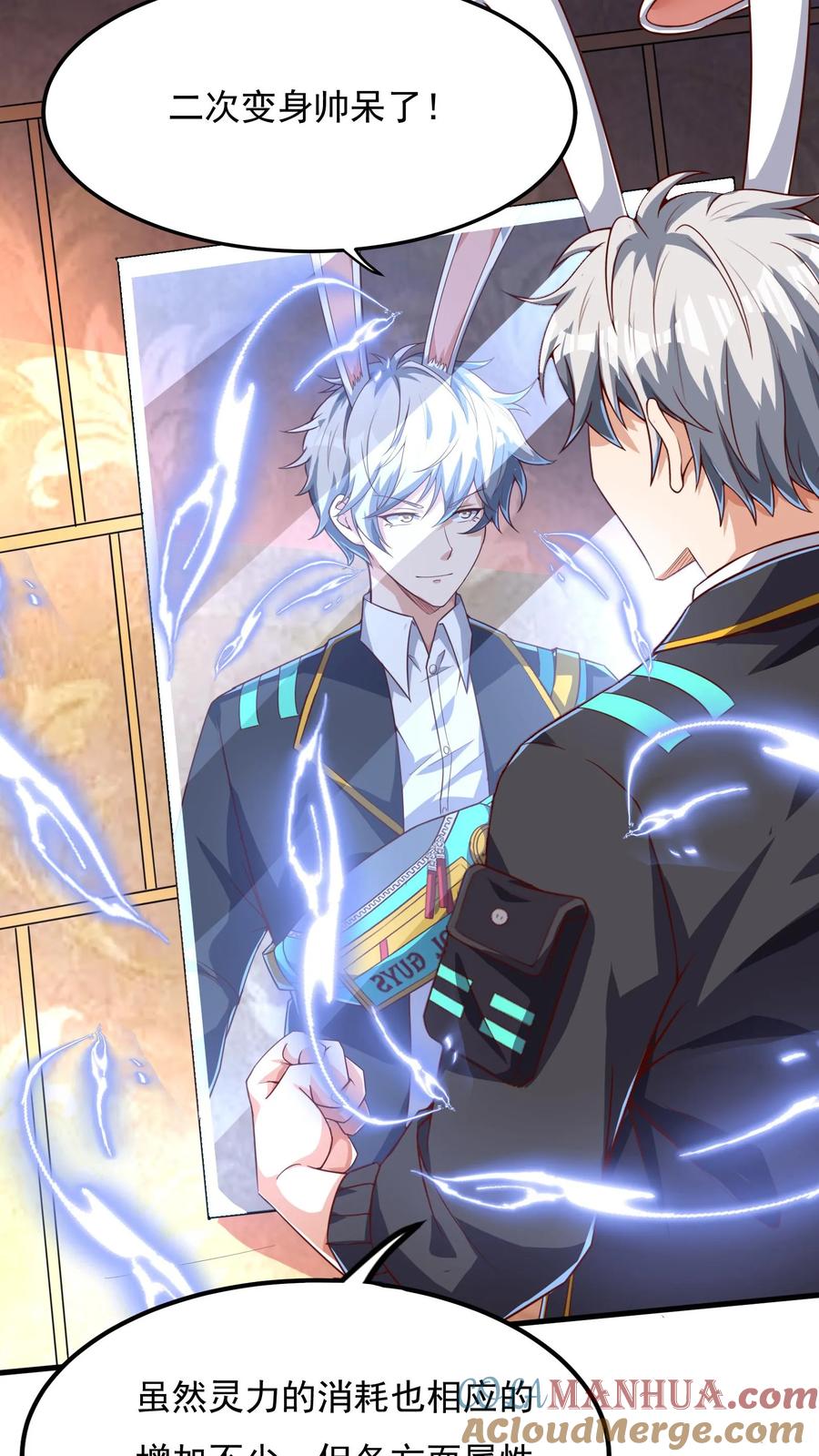 灵气复苏，我每天get一个新技能 - 第103话 月棱镜威力，变身！ - 第9张图