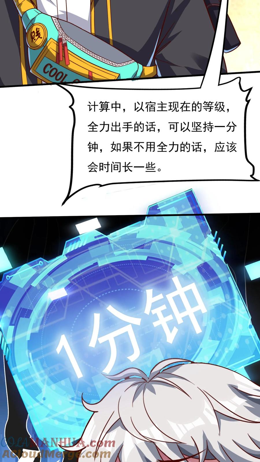 灵气复苏，我每天get一个新技能 - 第103话 月棱镜威力，变身！ - 第11张图