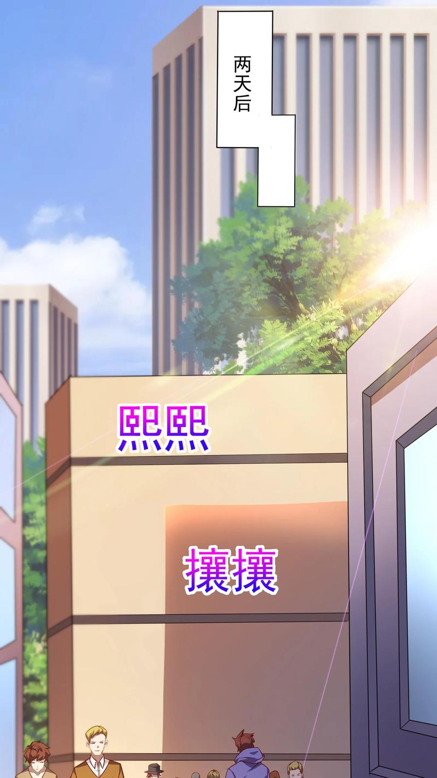 灵气复苏，我每天get一个新技能 - 第103话 月棱镜威力，变身！ - 第18张图