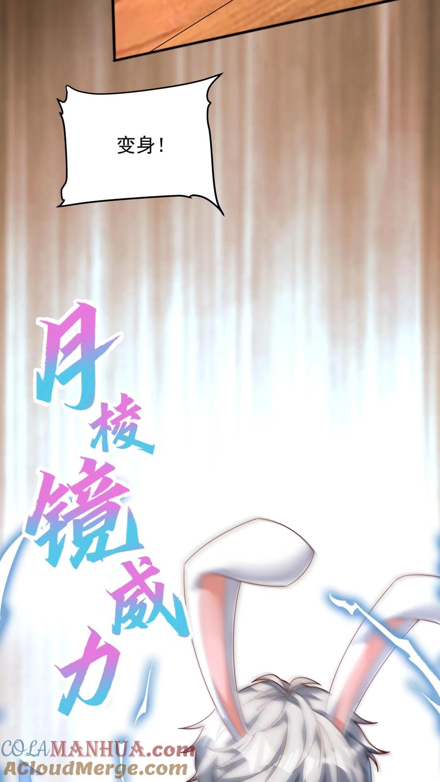 灵气复苏，我每天get一个新技能 - 第103话 月棱镜威力，变身！ - 第7张图