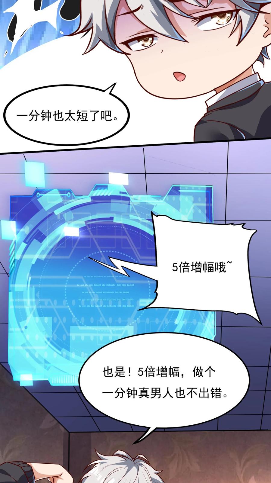 灵气复苏，我每天get一个新技能 - 第103话 月棱镜威力，变身！ - 第12张图