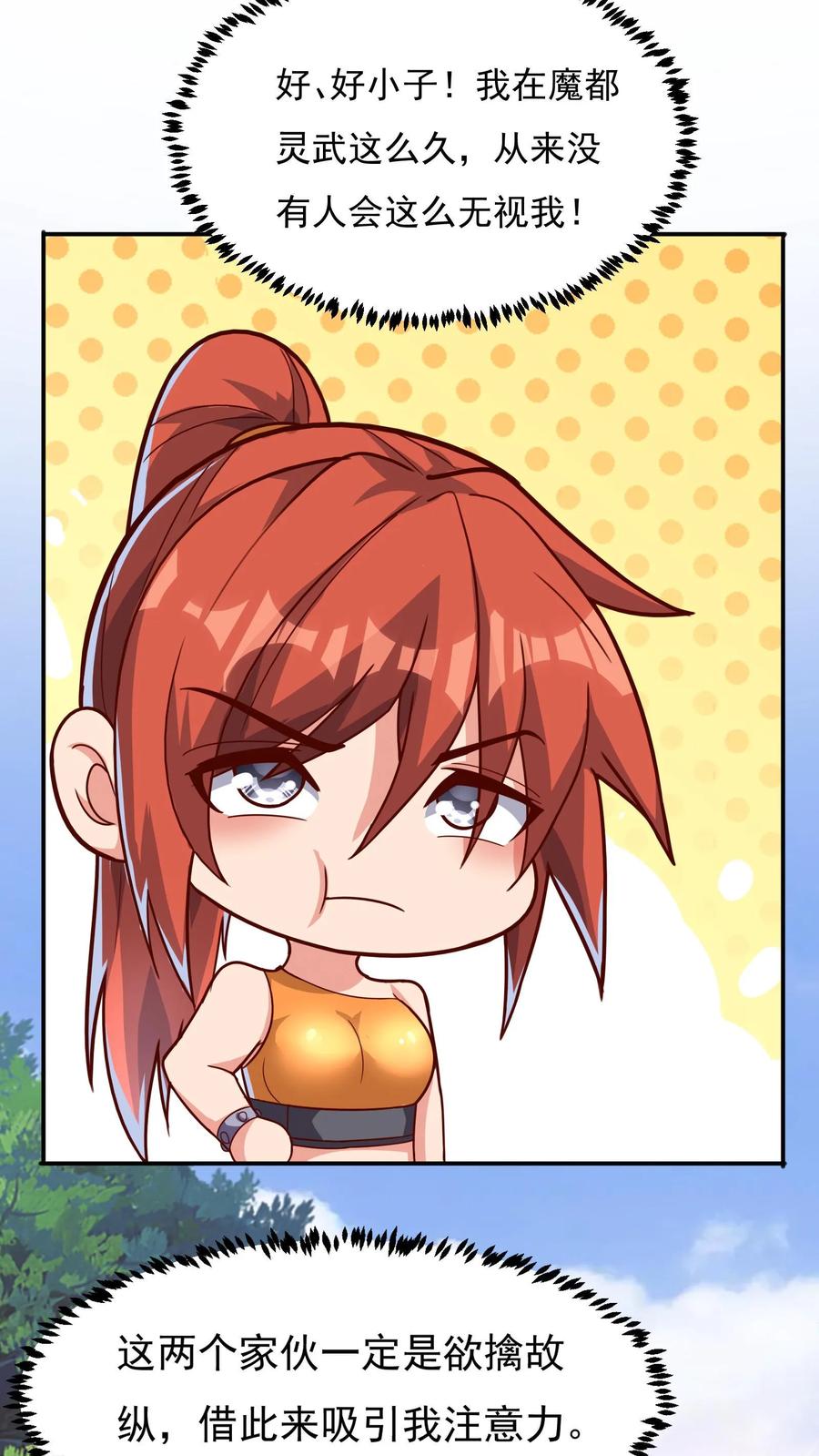 灵气复苏，我每天get一个新技能 - 第104话 美人学姐——林云轩。 - 第2张图