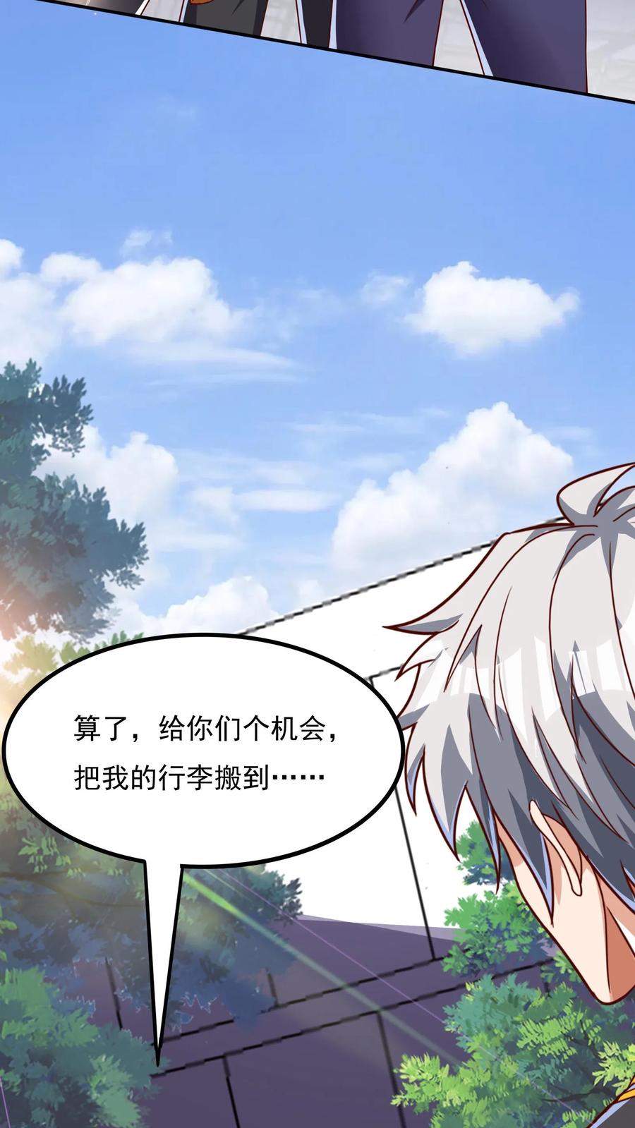 灵气复苏，我每天get一个新技能 - 第104话 美人学姐——林云轩。 - 第4张图