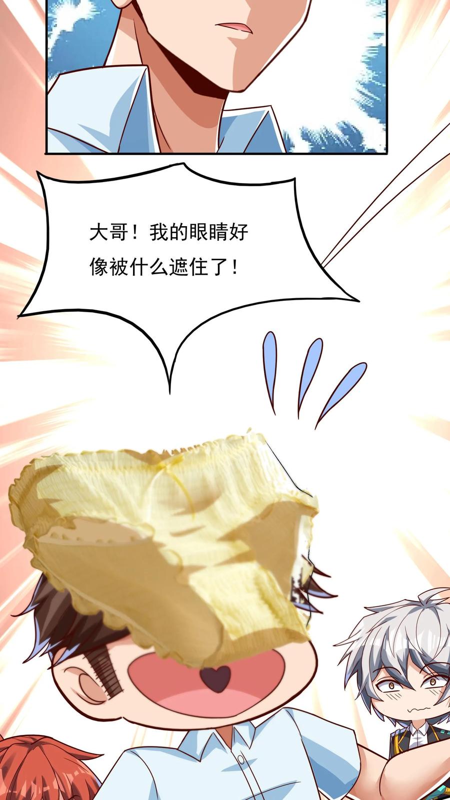 灵气复苏，我每天get一个新技能 - 第104话 美人学姐——林云轩。 - 第26张图