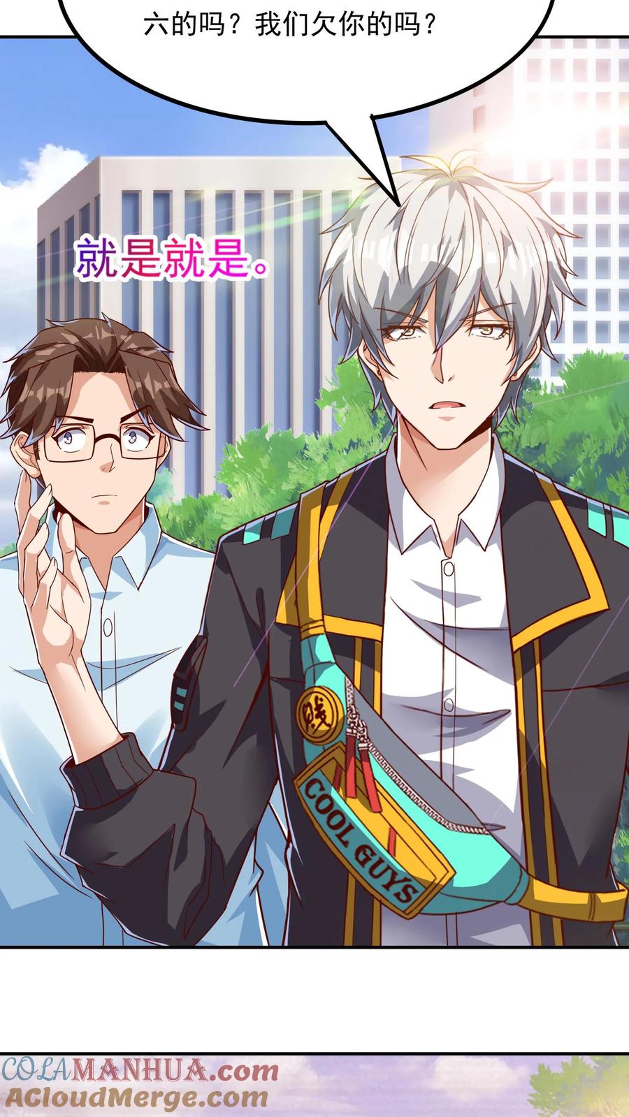 灵气复苏，我每天get一个新技能 - 第104话 美人学姐——林云轩。 - 第7张图