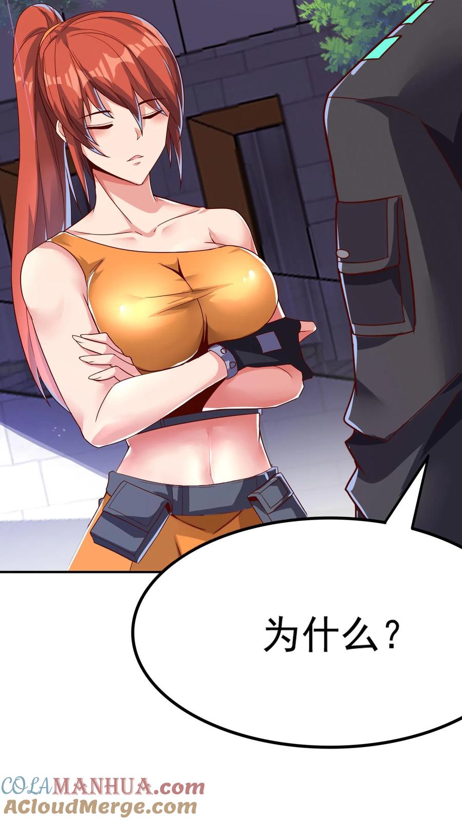 灵气复苏，我每天get一个新技能 - 第104话 美人学姐——林云轩。 - 第5张图